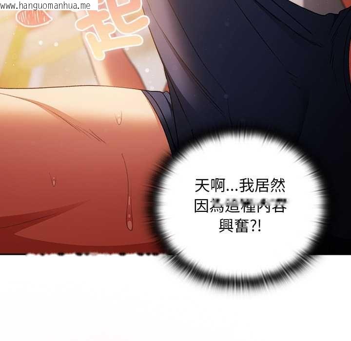 韩国漫画男人稀缺的异世界/当前女友变成异世界独裁者韩漫_男人稀缺的异世界/当前女友变成异世界独裁者-第32话在线免费阅读-韩国漫画-第170张图片