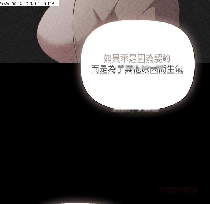 韩国漫画幸福来得太突然/突然成为公寓管理员韩漫_幸福来得太突然/突然成为公寓管理员-第70话在线免费阅读-韩国漫画-第116张图片