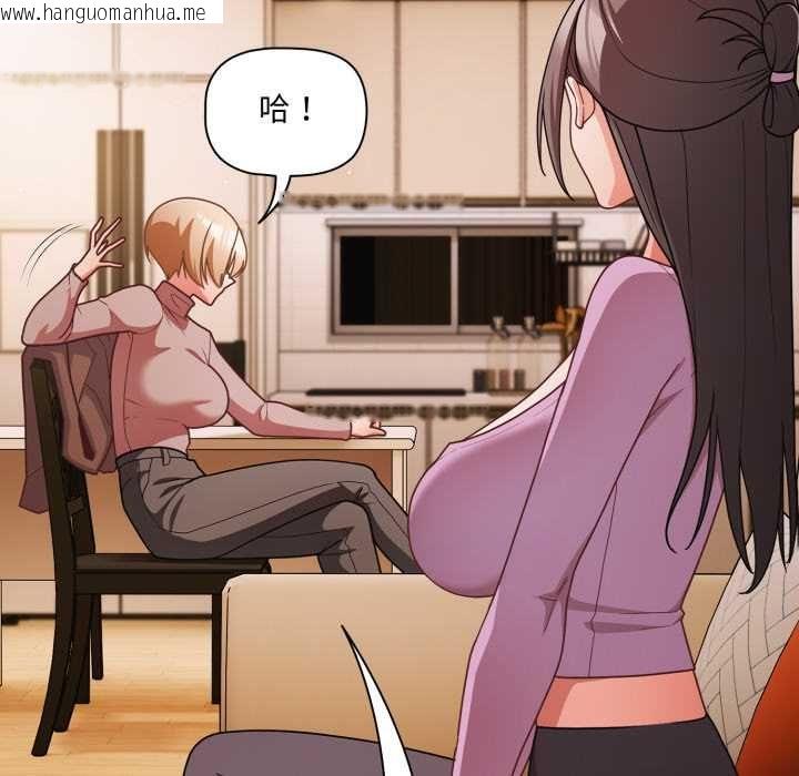 韩国漫画幸福来得太突然/突然成为公寓管理员韩漫_幸福来得太突然/突然成为公寓管理员-第70话在线免费阅读-韩国漫画-第50张图片