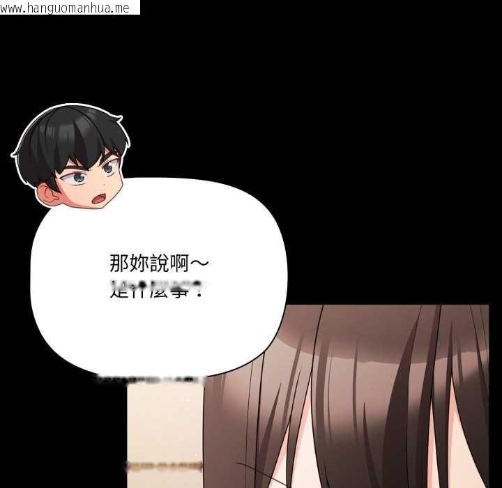 韩国漫画幸福来得太突然/突然成为公寓管理员韩漫_幸福来得太突然/突然成为公寓管理员-第70话在线免费阅读-韩国漫画-第182张图片