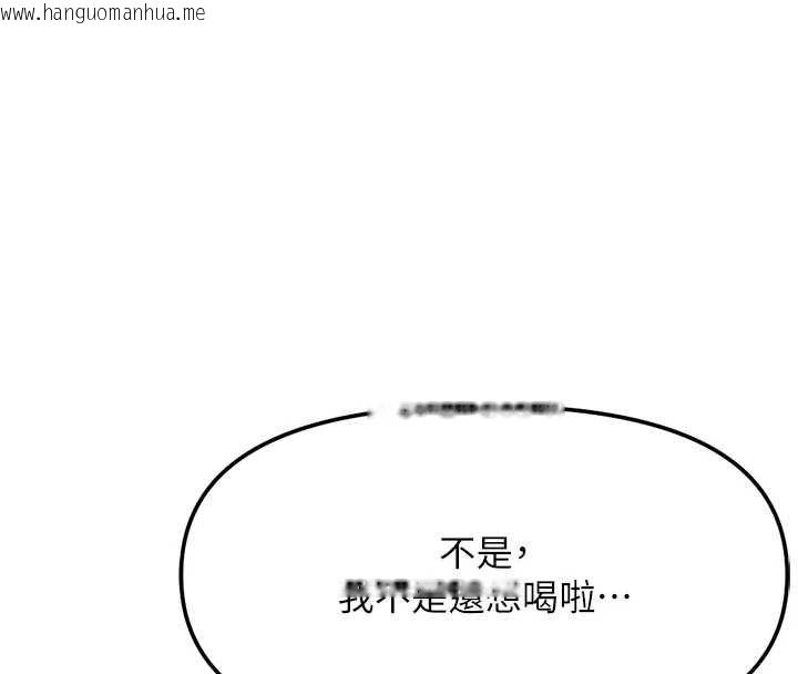 韩国漫画鲁蛇社畜的金手指韩漫_鲁蛇社畜的金手指-第68话-电梯里大胆手交在线免费阅读-韩国漫画-第104张图片