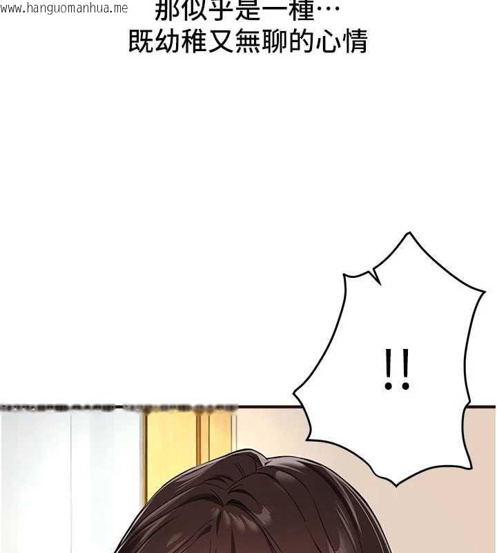 韩国漫画Beautiful-Days韩漫_Beautiful-Days-第78话-第一次开口就求爱在线免费阅读-韩国漫画-第8张图片