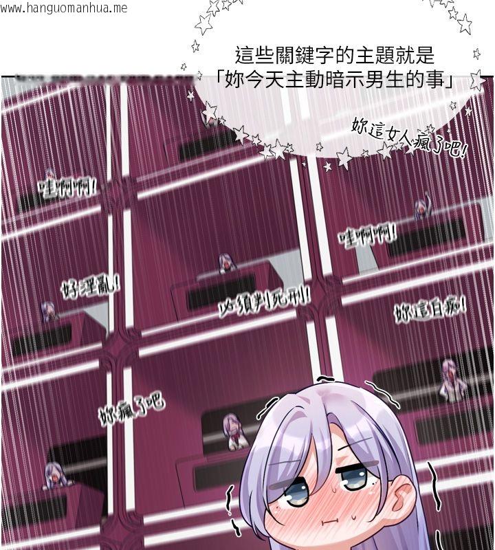 韩国漫画恋爱版本更新中韩漫_恋爱版本更新中-第5话-去超商买保险套的女人在线免费阅读-韩国漫画-第80张图片