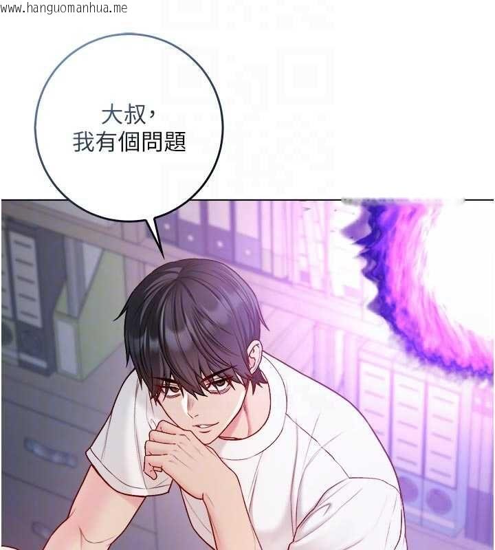 韩国漫画不纯吸血鬼韩漫_不纯吸血鬼-第14话-在男友面前非礼女友在线免费阅读-韩国漫画-第106张图片
