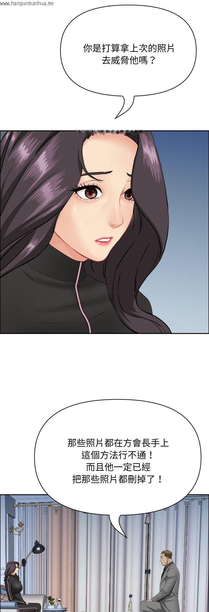 韩国漫画贵妇的专属保镳韩漫_贵妇的专属保镳-第62话在线免费阅读-韩国漫画-第53张图片