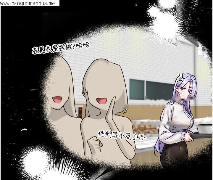 韩国漫画恋爱版本更新中韩漫_恋爱版本更新中-第2话-火热的更衣室在线免费阅读-韩国漫画-第58张图片