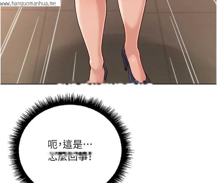 韩国漫画鲁蛇社畜的金手指韩漫_鲁蛇社畜的金手指-第68话-电梯里大胆手交在线免费阅读-韩国漫画-第44张图片