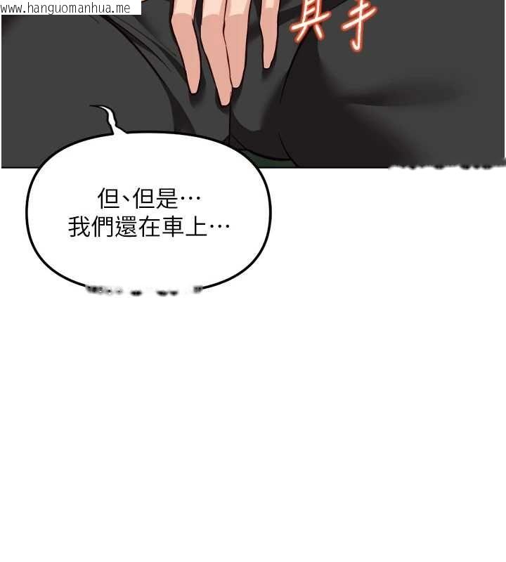 韩国漫画鲁蛇社畜的金手指韩漫_鲁蛇社畜的金手指-第68话-电梯里大胆手交在线免费阅读-韩国漫画-第123张图片