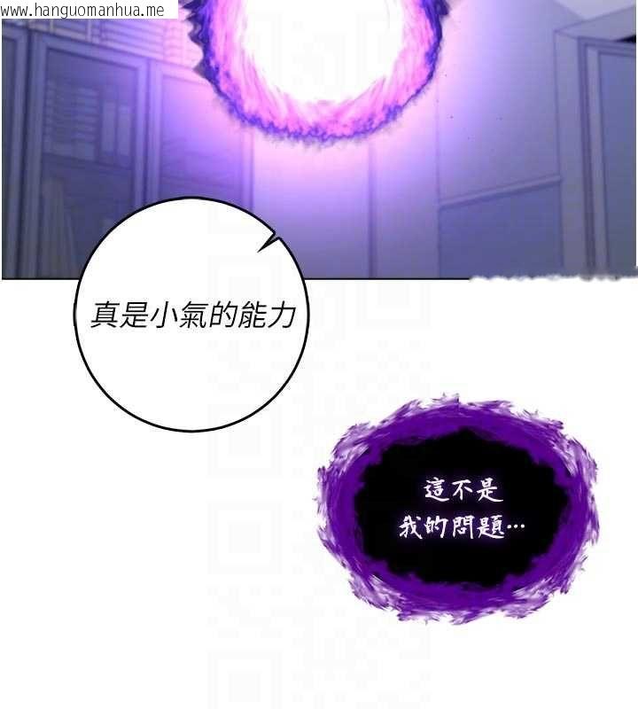 韩国漫画不纯吸血鬼韩漫_不纯吸血鬼-第14话-在男友面前非礼女友在线免费阅读-韩国漫画-第112张图片