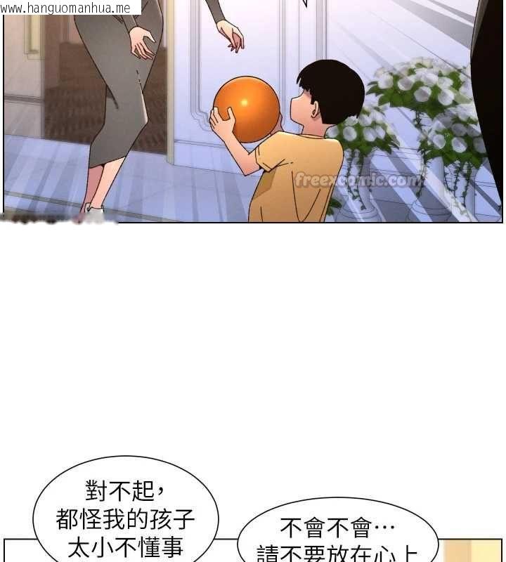 韩国漫画兄妹的秘密授课韩漫_兄妹的秘密授课-第105话-刚新婚就变成寡妇?!在线免费阅读-韩国漫画-第135张图片