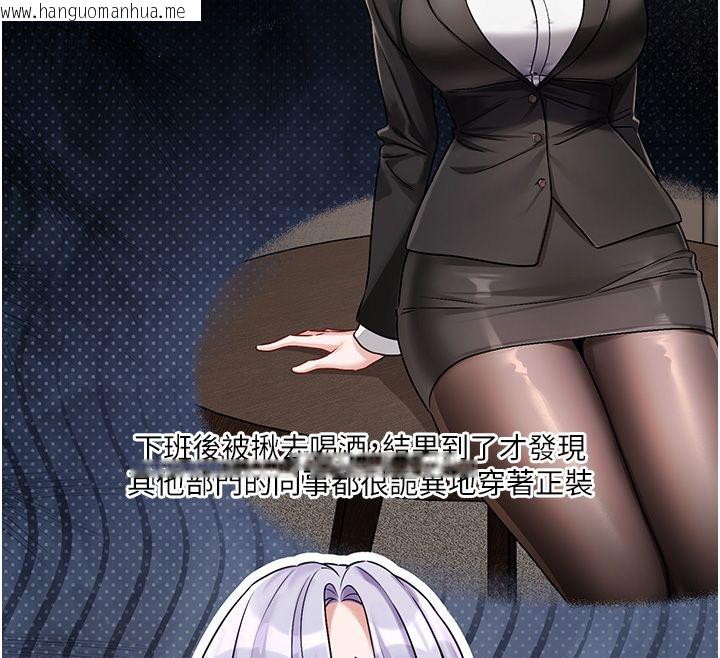 韩国漫画恋爱版本更新中韩漫_恋爱版本更新中-第4话-不合时宜的正装打扮在线免费阅读-韩国漫画-第149张图片
