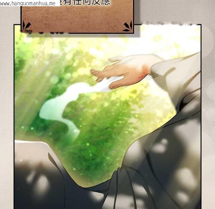 韩国漫画男人稀缺的异世界/当前女友变成异世界独裁者韩漫_男人稀缺的异世界/当前女友变成异世界独裁者-第32话在线免费阅读-韩国漫画-第68张图片