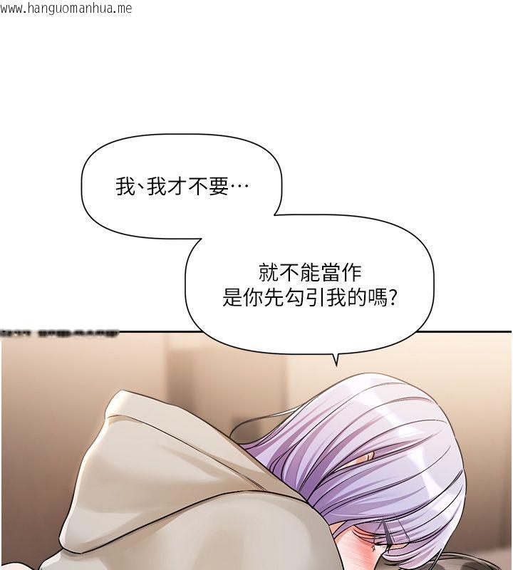 韩国漫画恋爱版本更新中韩漫_恋爱版本更新中-第6话-注定发生的意外在线免费阅读-韩国漫画-第84张图片