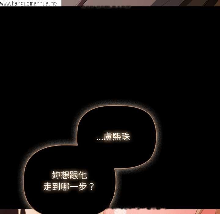 韩国漫画幸福来得太突然/突然成为公寓管理员韩漫_幸福来得太突然/突然成为公寓管理员-第70话在线免费阅读-韩国漫画-第163张图片