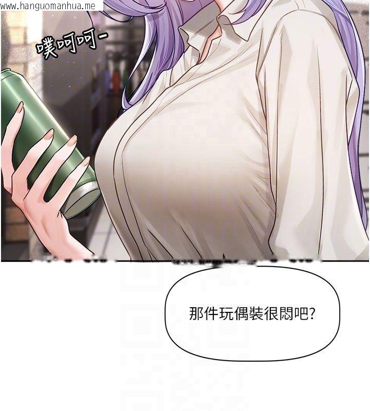 韩国漫画恋爱版本更新中韩漫_恋爱版本更新中-第3话-要来我房间喝一杯吗?在线免费阅读-韩国漫画-第117张图片
