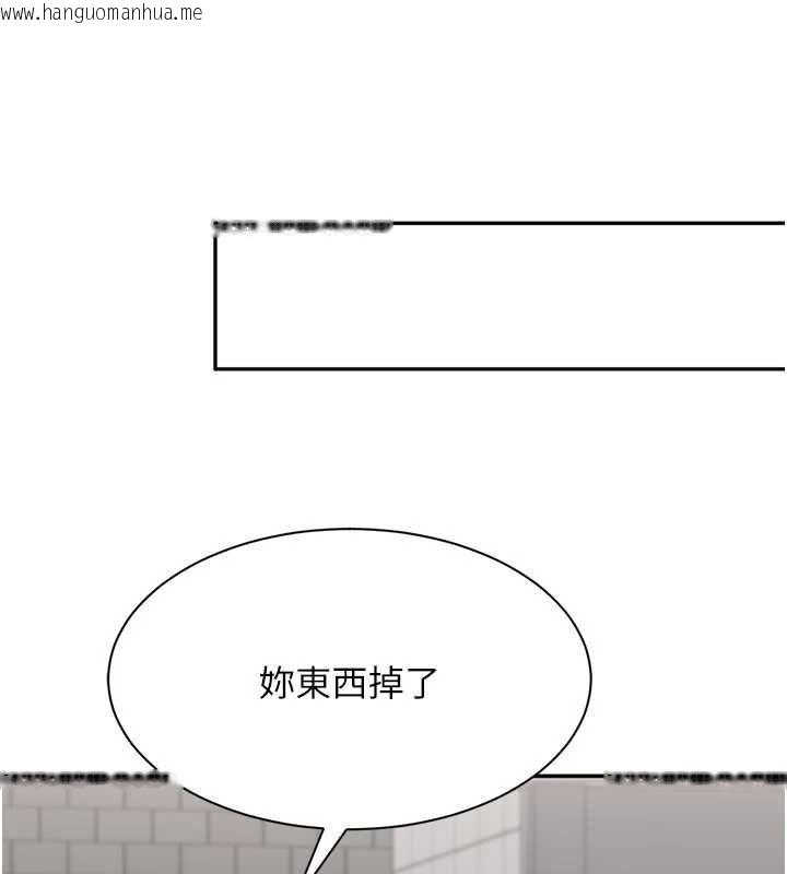 韩国漫画倒追游戏韩漫_倒追游戏-第47话-光用看的就兴奋到不行在线免费阅读-韩国漫画-第138张图片