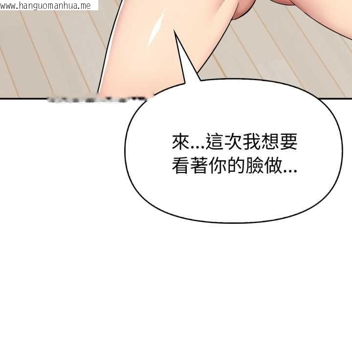 韩国漫画美魔女都爱我韩漫_美魔女都爱我-第26话在线免费阅读-韩国漫画-第35张图片