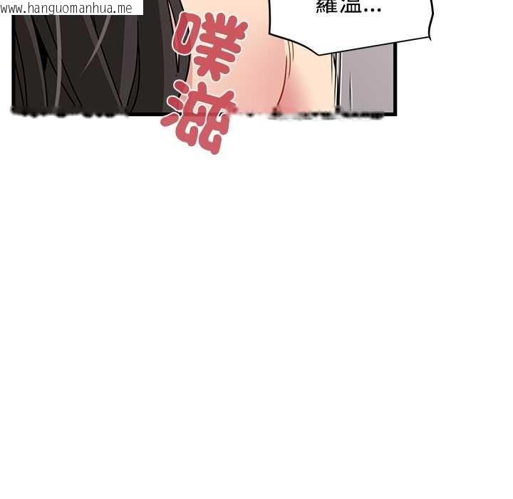 韩国漫画发小碰不得/强制催眠韩漫_发小碰不得/强制催眠-第115话在线免费阅读-韩国漫画-第82张图片