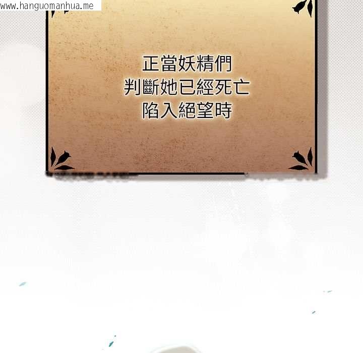 韩国漫画男人稀缺的异世界/当前女友变成异世界独裁者韩漫_男人稀缺的异世界/当前女友变成异世界独裁者-第32话在线免费阅读-韩国漫画-第62张图片