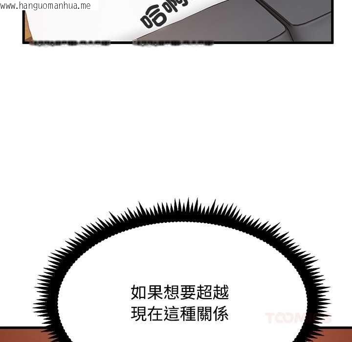 韩国漫画发小碰不得/强制催眠韩漫_发小碰不得/强制催眠-第115话在线免费阅读-韩国漫画-第48张图片