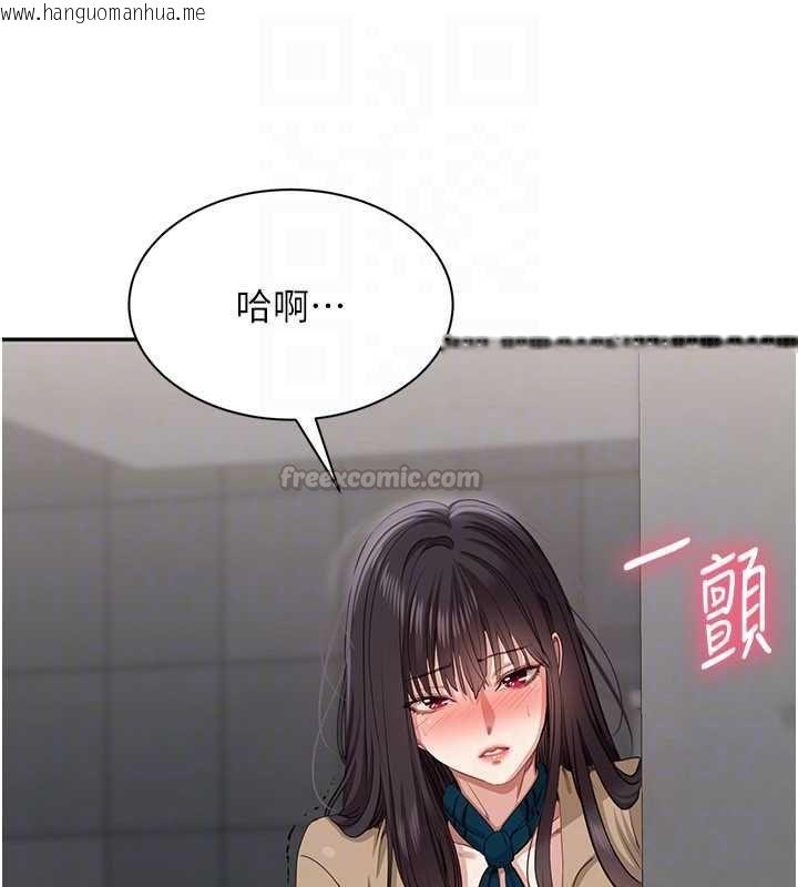 韩国漫画倒追游戏韩漫_倒追游戏-第47话-光用看的就兴奋到不行在线免费阅读-韩国漫画-第150张图片