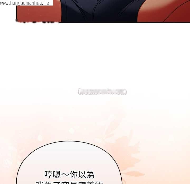 韩国漫画男人稀缺的异世界/当前女友变成异世界独裁者韩漫_男人稀缺的异世界/当前女友变成异世界独裁者-第32话在线免费阅读-韩国漫画-第165张图片