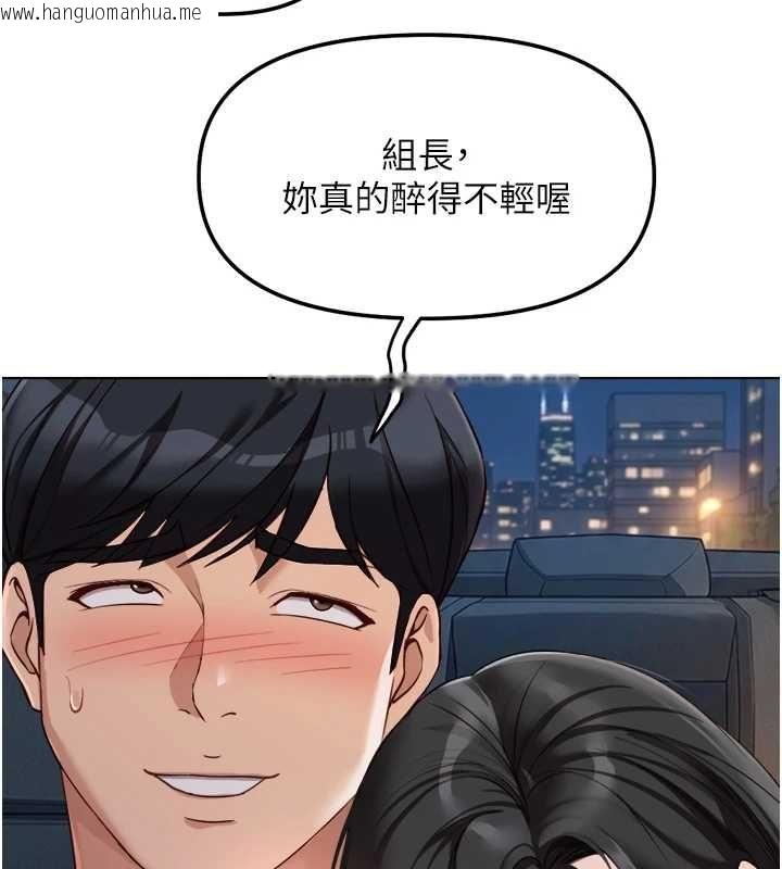 韩国漫画鲁蛇社畜的金手指韩漫_鲁蛇社畜的金手指-第68话-电梯里大胆手交在线免费阅读-韩国漫画-第119张图片