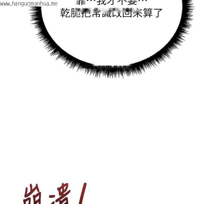 韩国漫画鲁蛇社畜的金手指韩漫_鲁蛇社畜的金手指-第68话-电梯里大胆手交在线免费阅读-韩国漫画-第52张图片