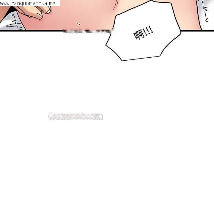 韩国漫画发小碰不得/强制催眠韩漫_发小碰不得/强制催眠-第115话在线免费阅读-韩国漫画-第105张图片