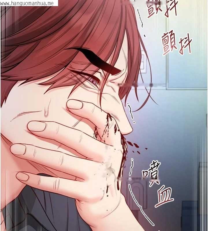 韩国漫画不纯吸血鬼韩漫_不纯吸血鬼-第14话-在男友面前非礼女友在线免费阅读-韩国漫画-第126张图片