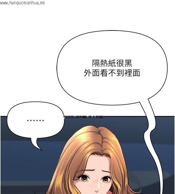 韩国漫画罪爱人妻韩漫_罪爱人妻-第30话-我能和修女交往吗…?在线免费阅读-韩国漫画-第119张图片