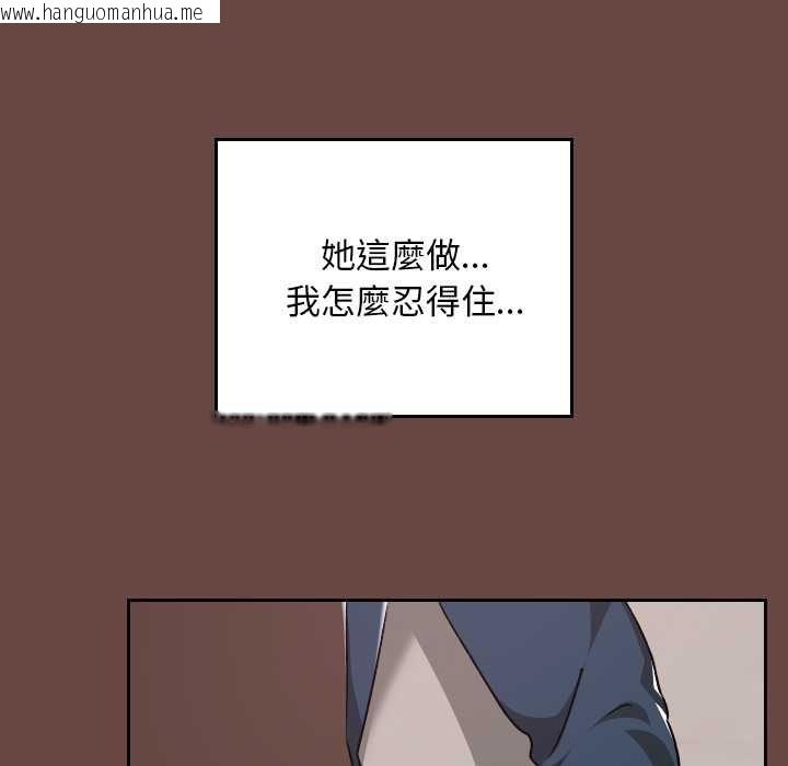 韩国漫画校花的双面生活韩漫_校花的双面生活-第35话在线免费阅读-韩国漫画-第23张图片
