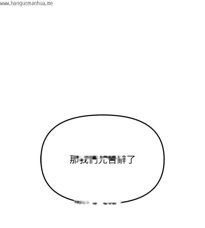 韩国漫画鲁蛇社畜的金手指韩漫_鲁蛇社畜的金手指-第68话-电梯里大胆手交在线免费阅读-韩国漫画-第1张图片