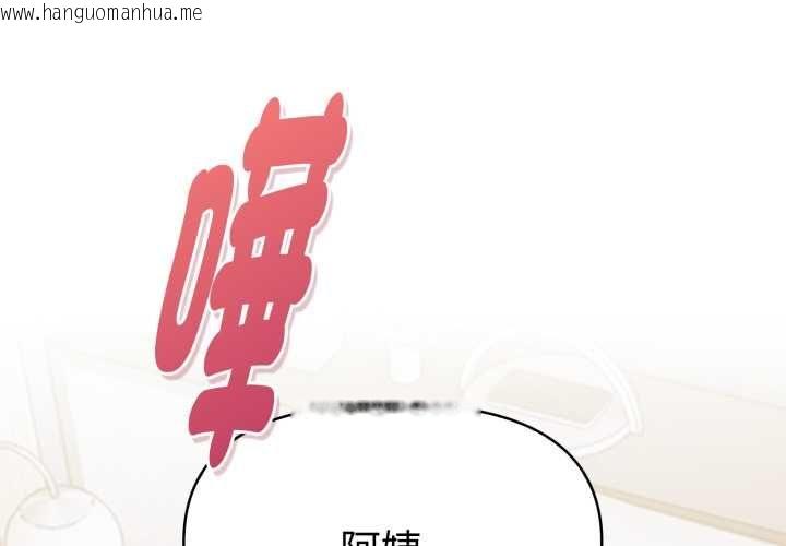 韩国漫画美魔女都爱我韩漫_美魔女都爱我-第26话在线免费阅读-韩国漫画-第4张图片
