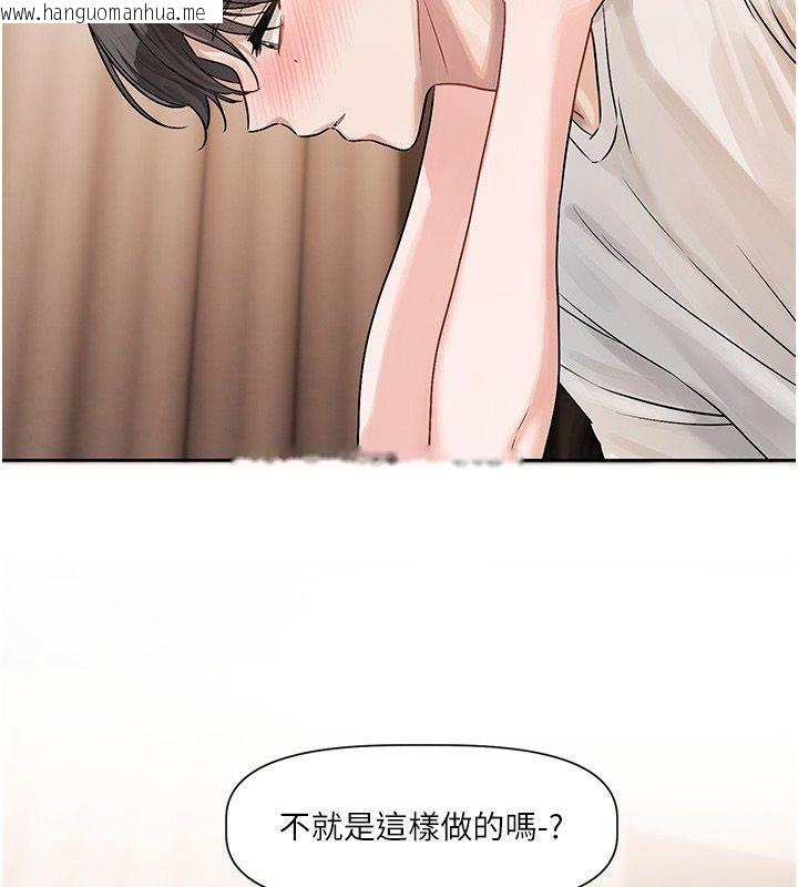 韩国漫画恋爱版本更新中韩漫_恋爱版本更新中-第6话-注定发生的意外在线免费阅读-韩国漫画-第142张图片