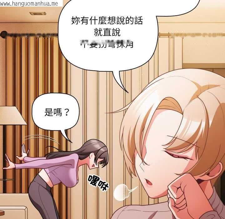 韩国漫画幸福来得太突然/突然成为公寓管理员韩漫_幸福来得太突然/突然成为公寓管理员-第70话在线免费阅读-韩国漫画-第98张图片