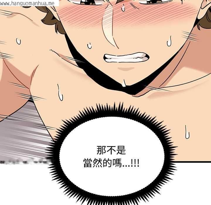 韩国漫画发小碰不得/强制催眠韩漫_发小碰不得/强制催眠-第115话在线免费阅读-韩国漫画-第41张图片