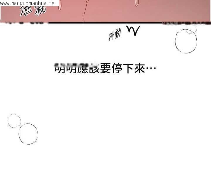 韩国漫画Beautiful-Days韩漫_Beautiful-Days-第78话-第一次开口就求爱在线免费阅读-韩国漫画-第80张图片