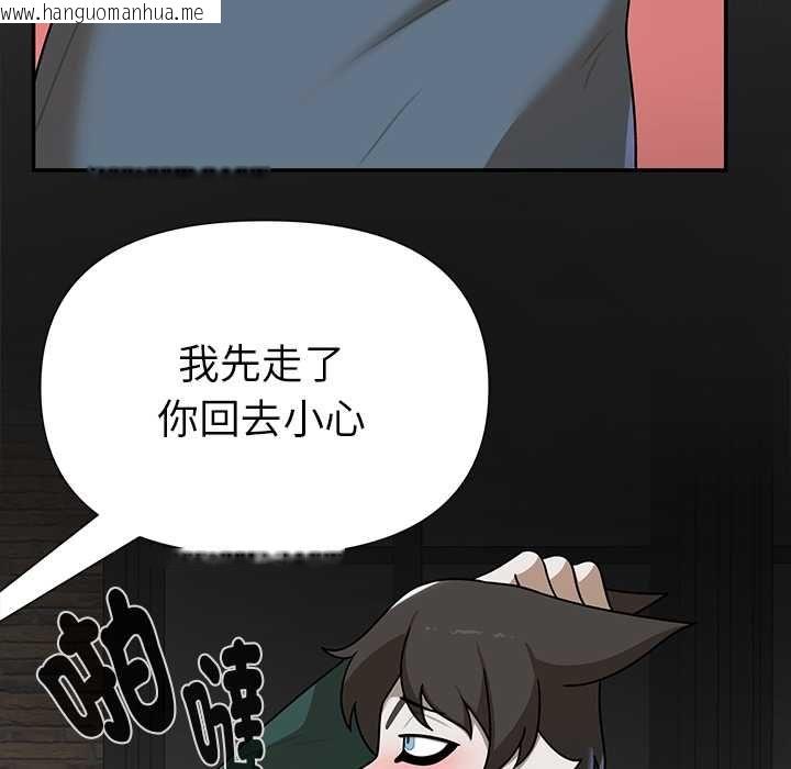 韩国漫画野兽的王国/野兽的乐章韩漫_野兽的王国/野兽的乐章-第20话在线免费阅读-韩国漫画-第97张图片