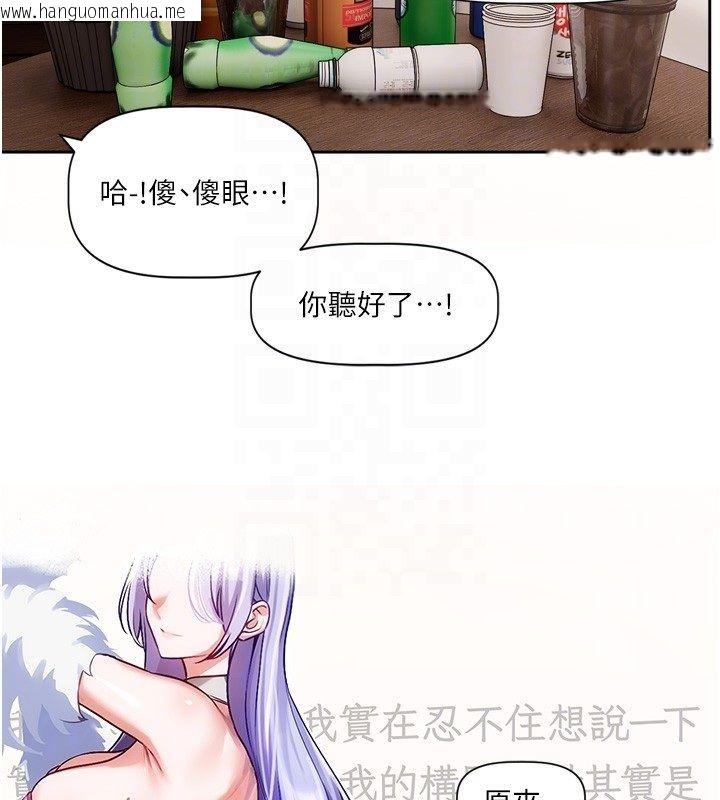 韩国漫画恋爱版本更新中韩漫_恋爱版本更新中-第5话-去超商买保险套的女人在线免费阅读-韩国漫画-第117张图片