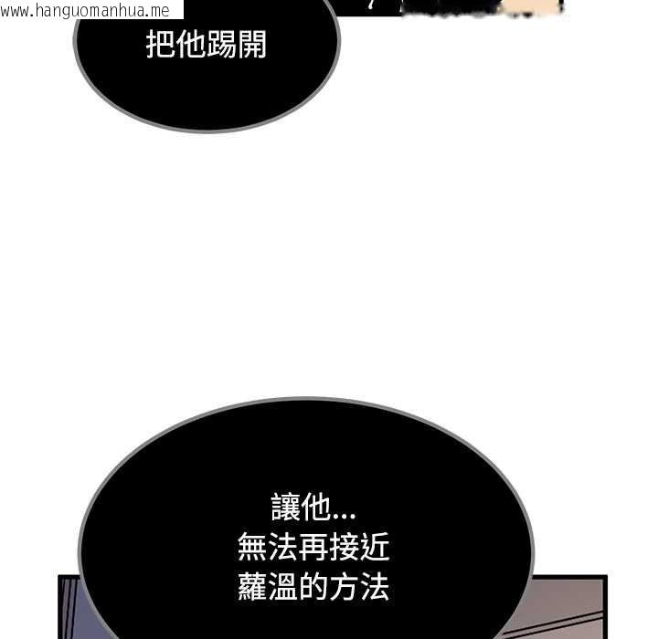韩国漫画发小碰不得/强制催眠韩漫_发小碰不得/强制催眠-第115话在线免费阅读-韩国漫画-第62张图片