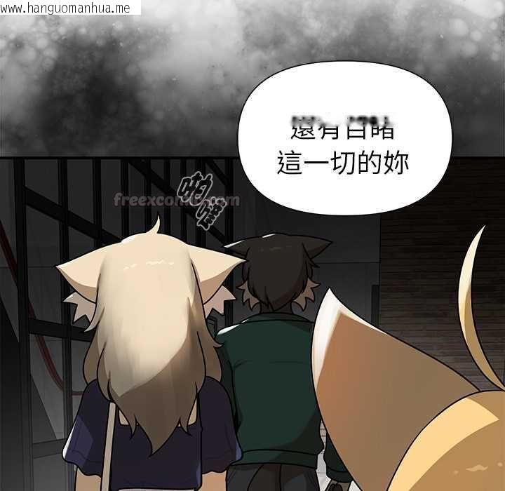 韩国漫画野兽的王国/野兽的乐章韩漫_野兽的王国/野兽的乐章-第20话在线免费阅读-韩国漫画-第15张图片