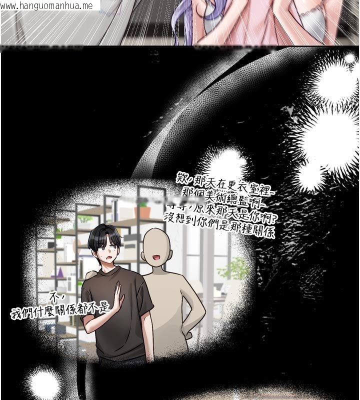 韩国漫画恋爱版本更新中韩漫_恋爱版本更新中-第2话-火热的更衣室在线免费阅读-韩国漫画-第56张图片