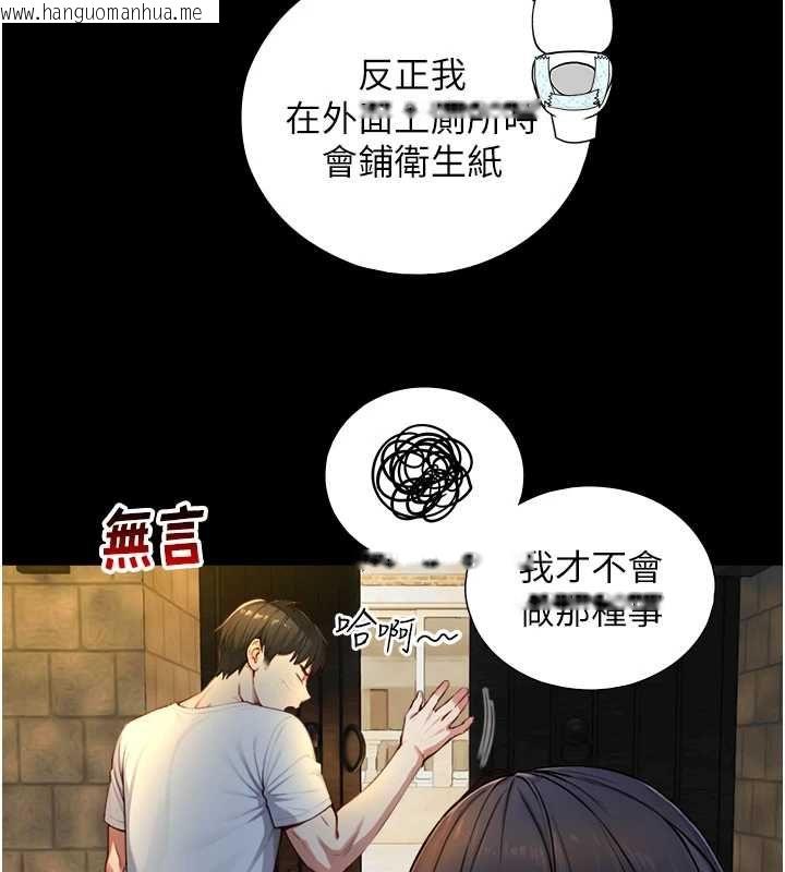 韩国漫画与生巨来韩漫_与生巨来-第21话-卢恩欣的惊人告白在线免费阅读-韩国漫画-第86张图片