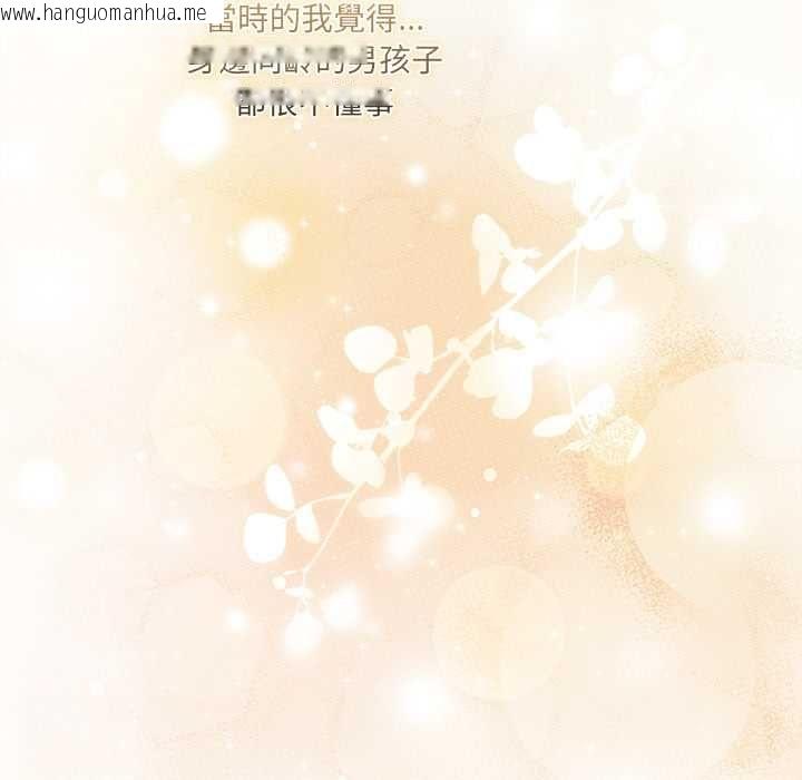 韩国漫画契约的代价/要命的契约韩漫_契约的代价/要命的契约-第24话在线免费阅读-韩国漫画-第113张图片