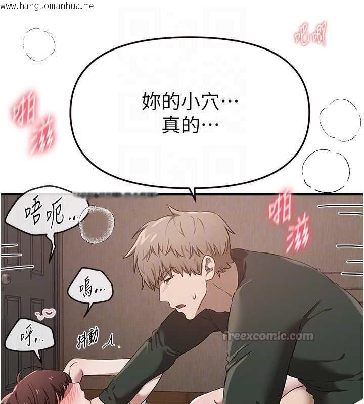 韩国漫画Beautiful-Days韩漫_Beautiful-Days-第78话-第一次开口就求爱在线免费阅读-韩国漫画-第120张图片