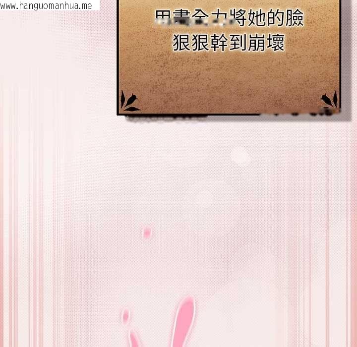 韩国漫画男人稀缺的异世界/当前女友变成异世界独裁者韩漫_男人稀缺的异世界/当前女友变成异世界独裁者-第32话在线免费阅读-韩国漫画-第119张图片