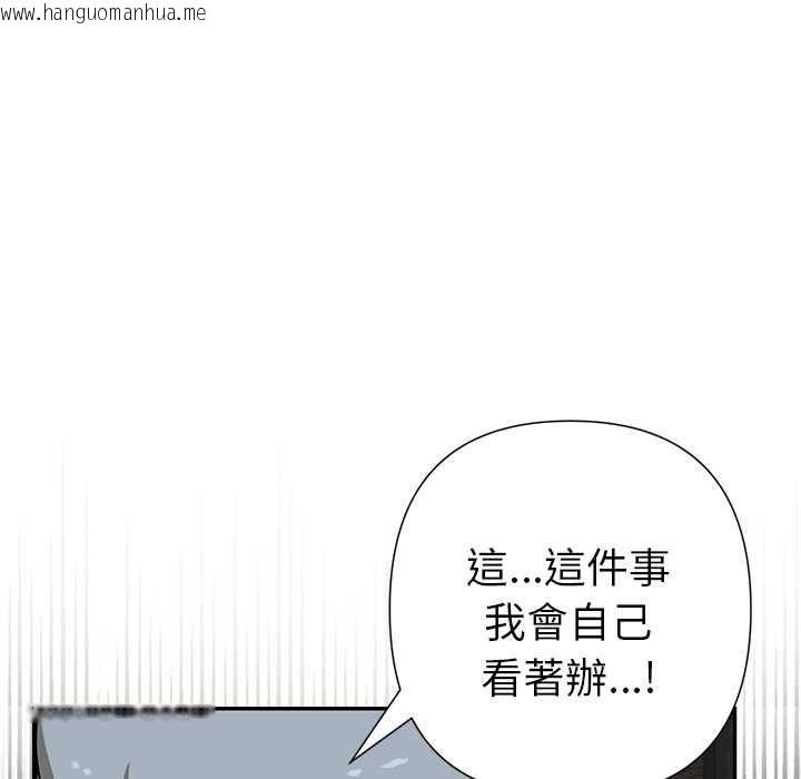 韩国漫画野兽的王国/野兽的乐章韩漫_野兽的王国/野兽的乐章-第20话在线免费阅读-韩国漫画-第95张图片