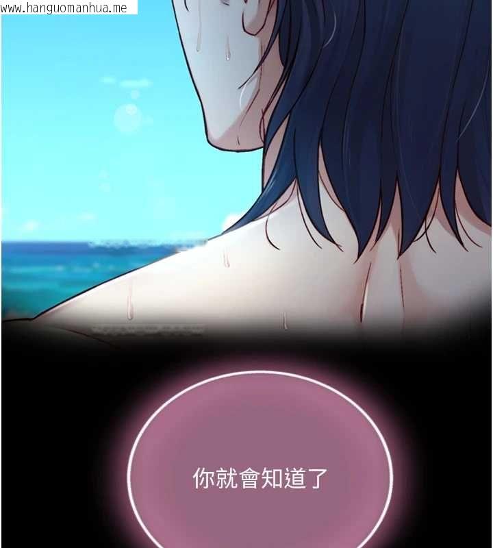 韩国漫画与生巨来韩漫_与生巨来-第21话-卢恩欣的惊人告白在线免费阅读-韩国漫画-第100张图片