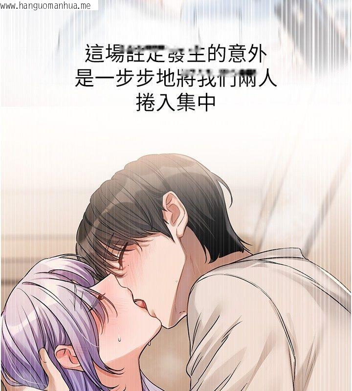 韩国漫画恋爱版本更新中韩漫_恋爱版本更新中-第6话-注定发生的意外在线免费阅读-韩国漫画-第123张图片